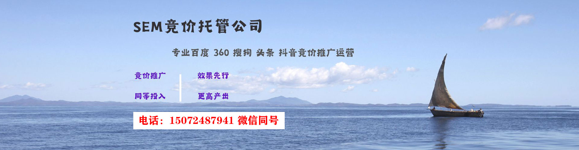 宁国信息流大师